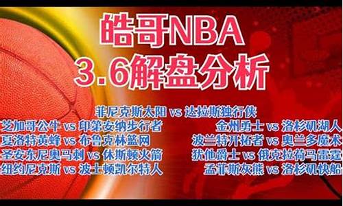 nba比赛分析技巧总结_nba比赛分析技巧总结