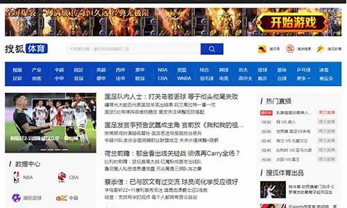 搜狐体育新闻首页_搜狐体育新闻首页官网